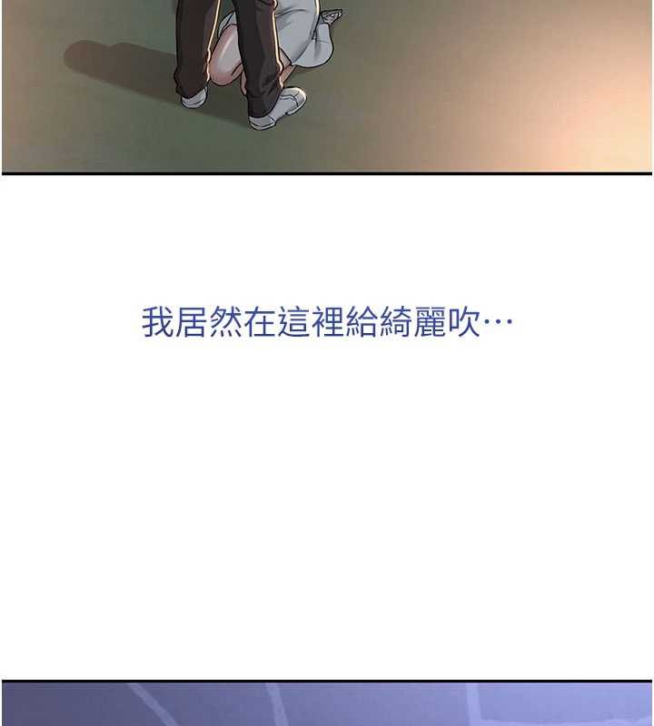 校園成人禮第12話-宿營第一晚野外激戰