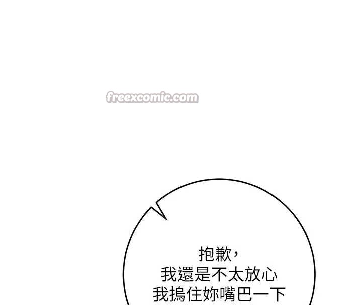 校園成人禮第12話-宿營第一晚野外激戰