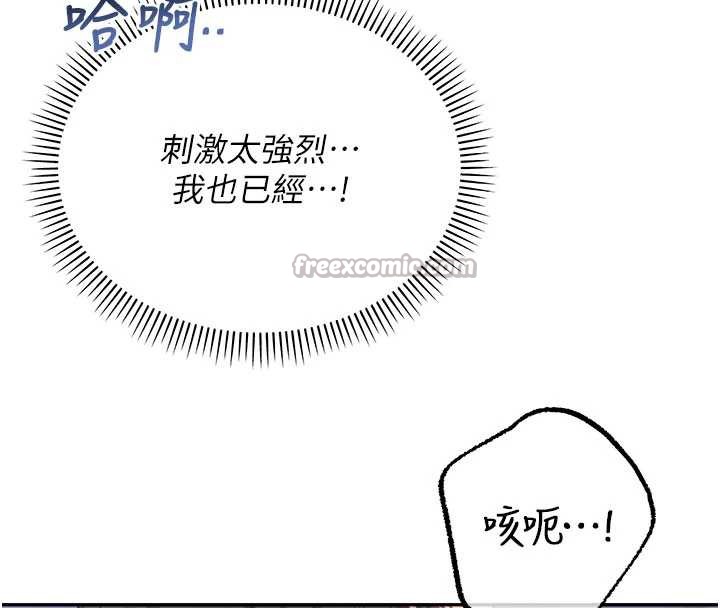 校園成人禮第12話-宿營第一晚野外激戰