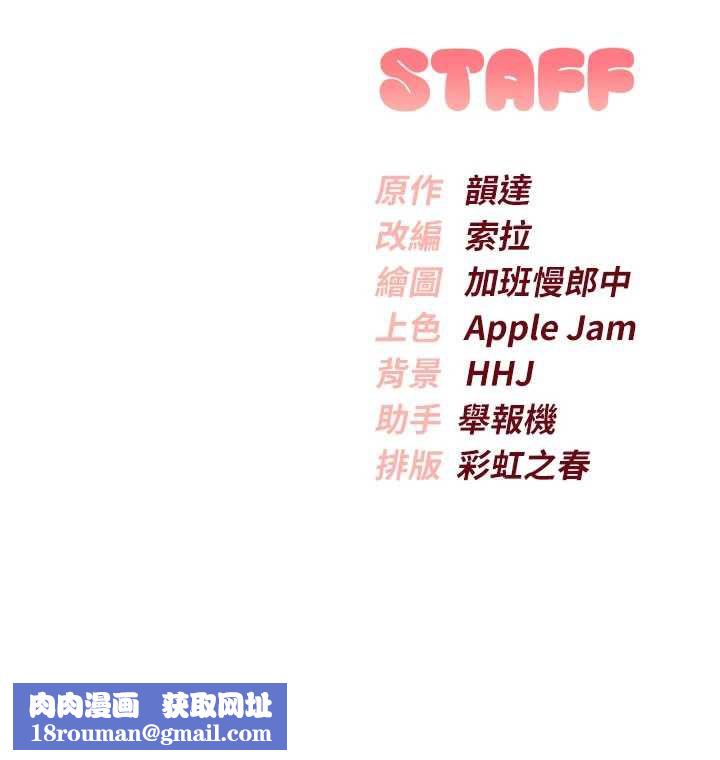 校园成人礼第12話-宿營第一晚野外激戰