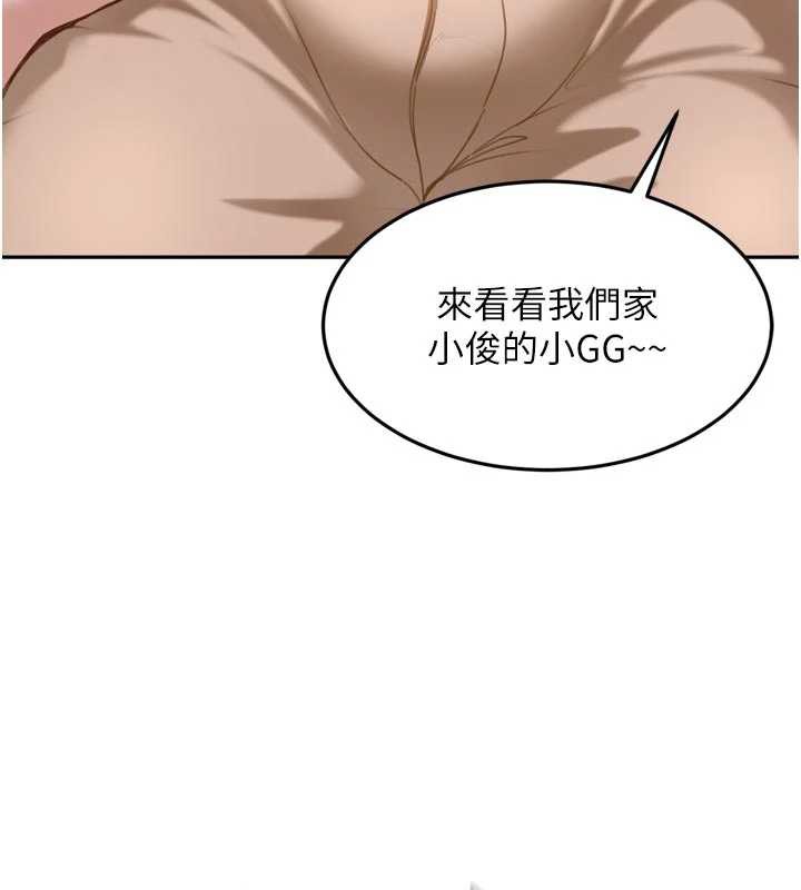 太妹硬闯成人界第2話-你的量好驚人♥