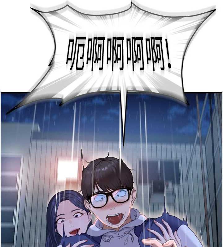 太妹硬闖成人界第2話-你的量好驚人♥