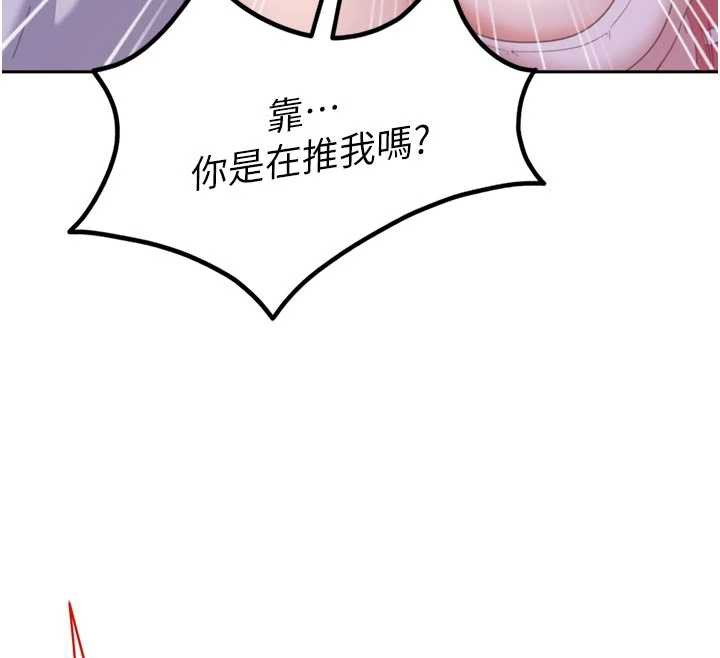 太妹硬闖成人界第2話-你的量好驚人♥