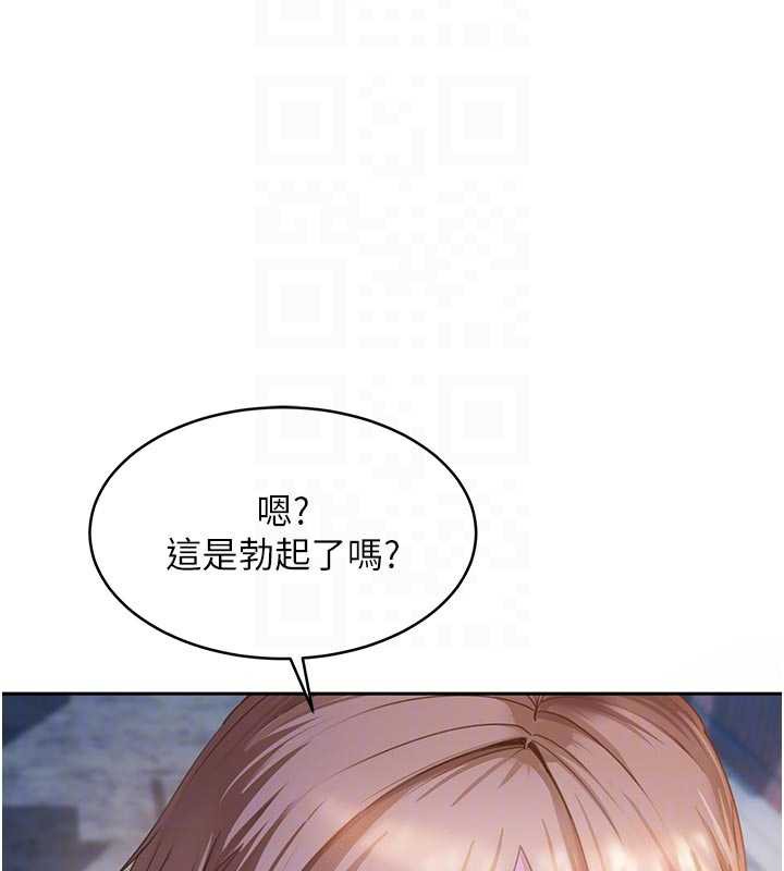 太妹硬闯成人界第2話-你的量好驚人♥