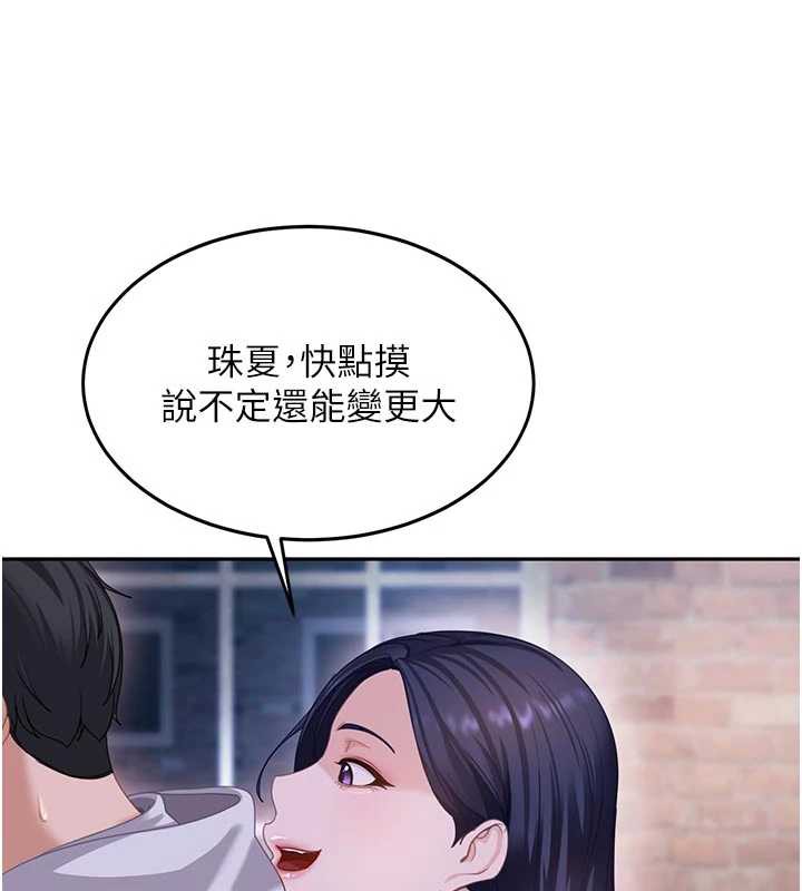 太妹硬闯成人界第2話-你的量好驚人♥