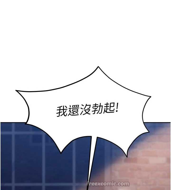 太妹硬闖成人界第2話-你的量好驚人♥