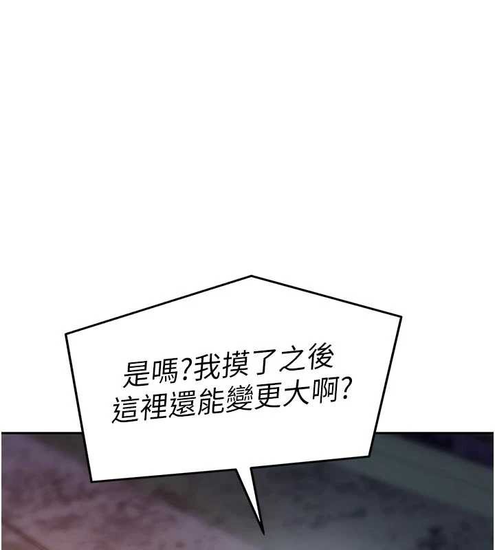 太妹硬闯成人界第2話-你的量好驚人♥