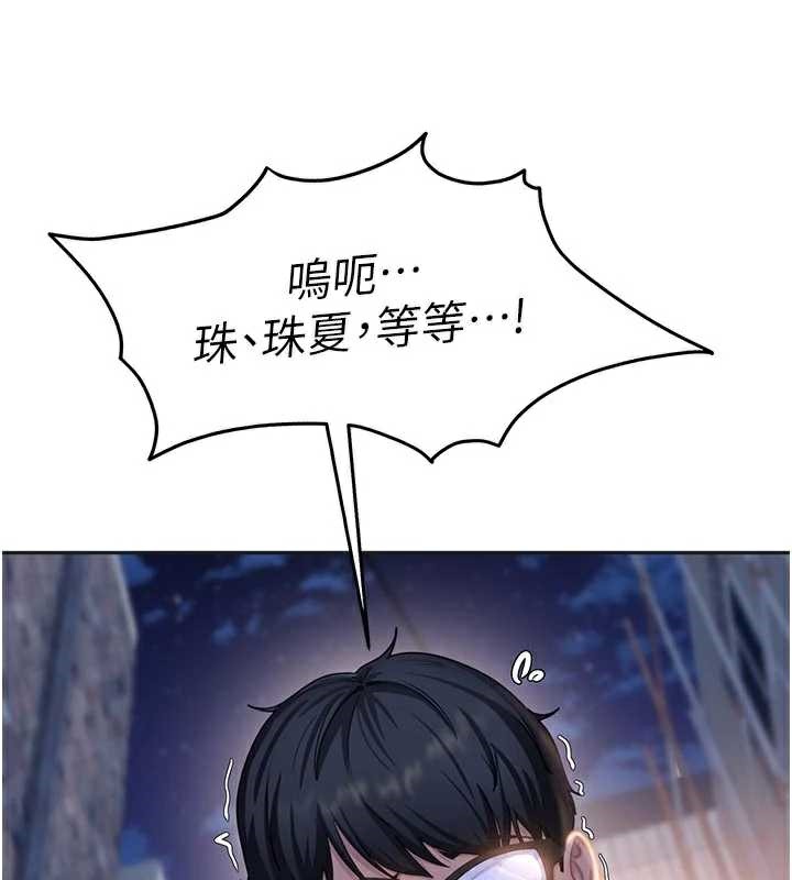 太妹硬闯成人界第2話-你的量好驚人♥