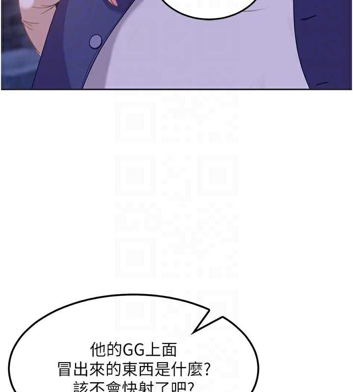 太妹硬闯成人界第2話-你的量好驚人♥