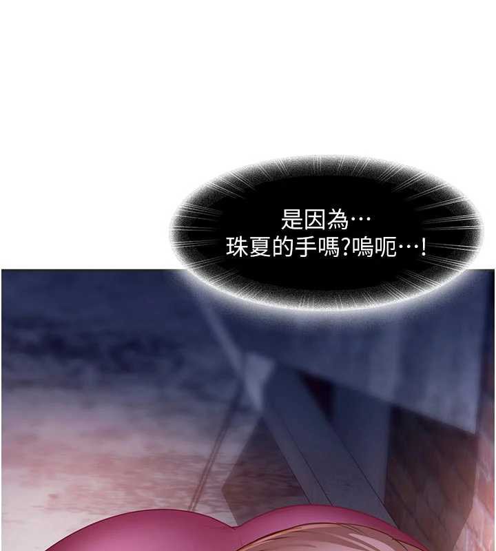 太妹硬闯成人界第2話-你的量好驚人♥