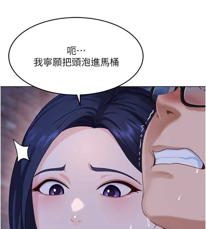 太妹硬闯成人界第2話-你的量好驚人♥