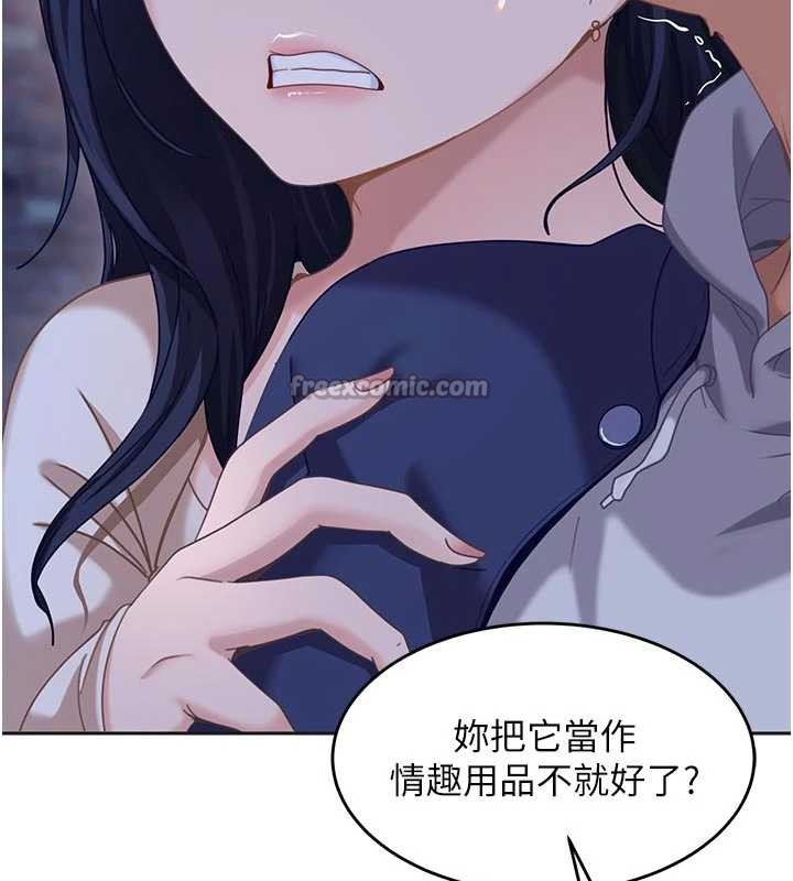 太妹硬闖成人界第2話-你的量好驚人♥