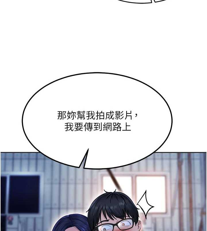 太妹硬闯成人界第2話-你的量好驚人♥