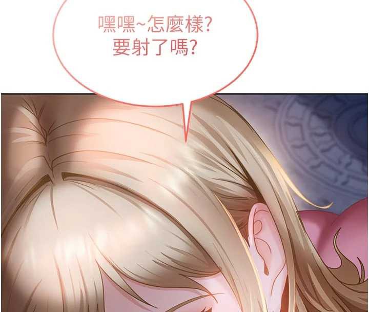 太妹硬闯成人界第2話-你的量好驚人♥