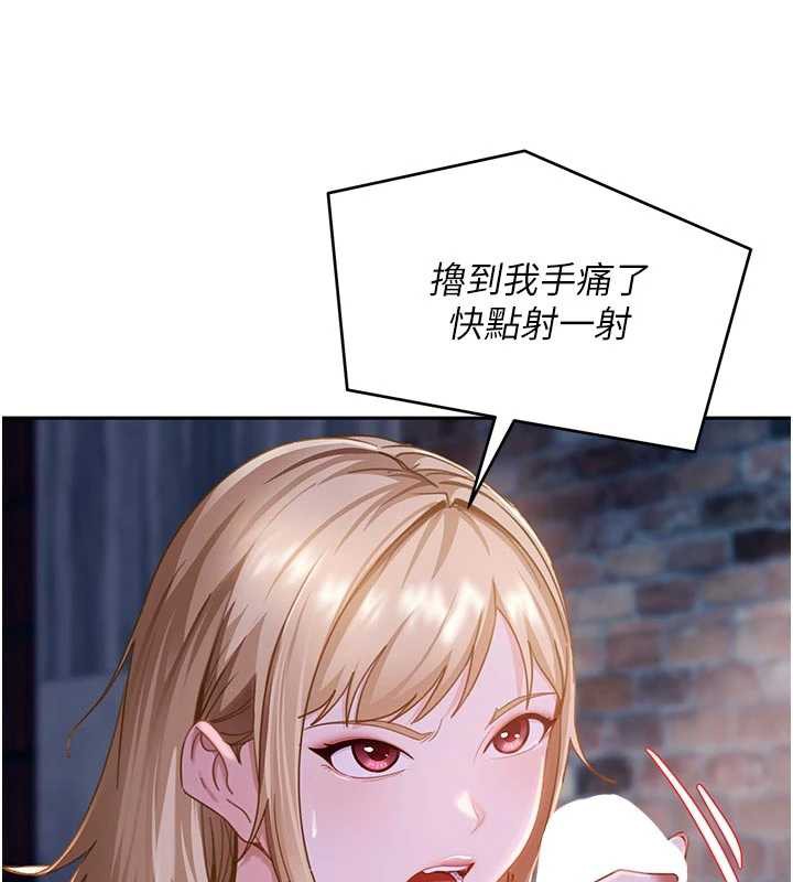 太妹硬闯成人界第2話-你的量好驚人♥