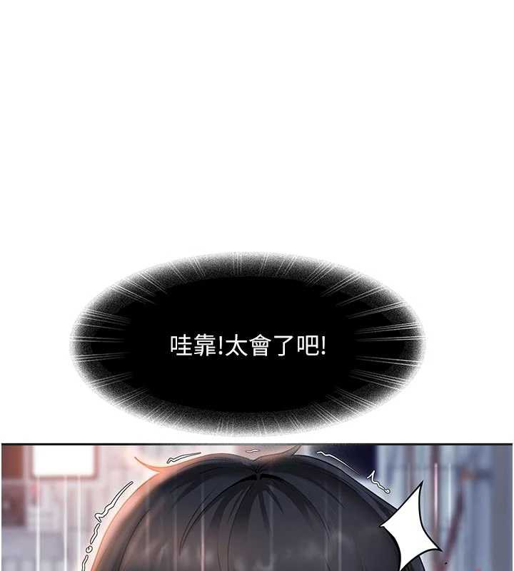 太妹硬闯成人界第2話-你的量好驚人♥