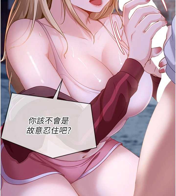 太妹硬闯成人界第2話-你的量好驚人♥