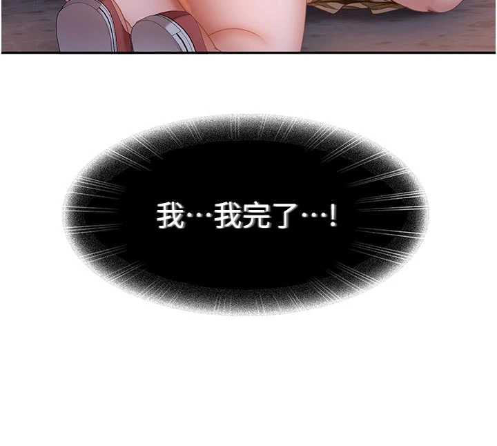 太妹硬闯成人界第2話-你的量好驚人♥