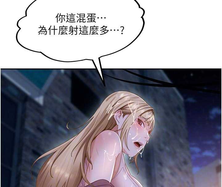 太妹硬闯成人界第2話-你的量好驚人♥