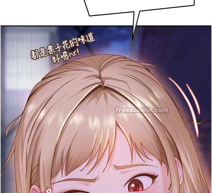 太妹硬闯成人界第2話-你的量好驚人♥