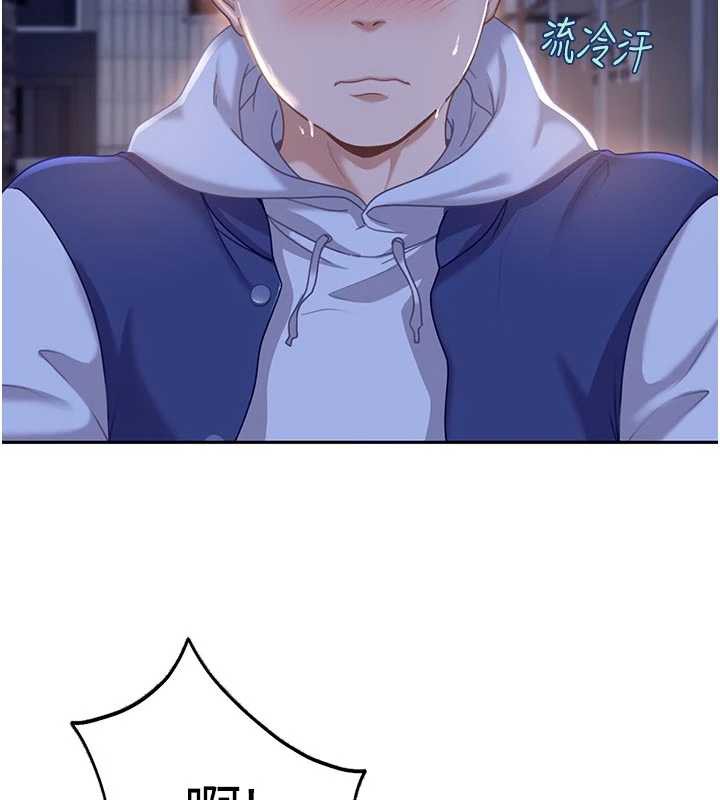 太妹硬闯成人界第2話-你的量好驚人♥