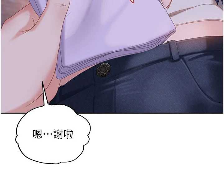 太妹硬闯成人界第2話-你的量好驚人♥