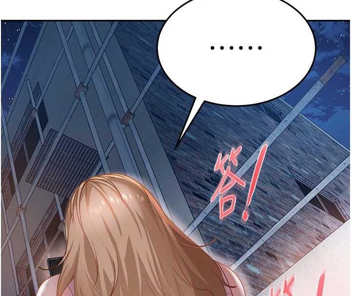 太妹硬闯成人界第2話-你的量好驚人♥