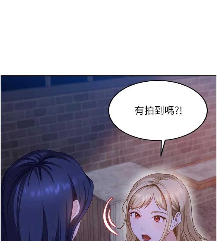 太妹硬闖成人界第2話-你的量好驚人♥