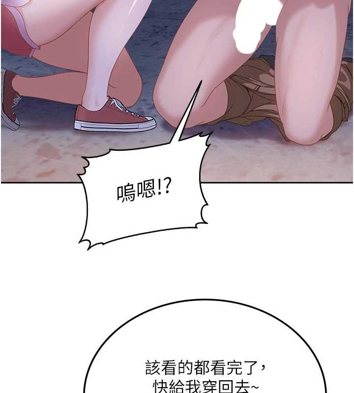 太妹硬闯成人界第2話-你的量好驚人♥