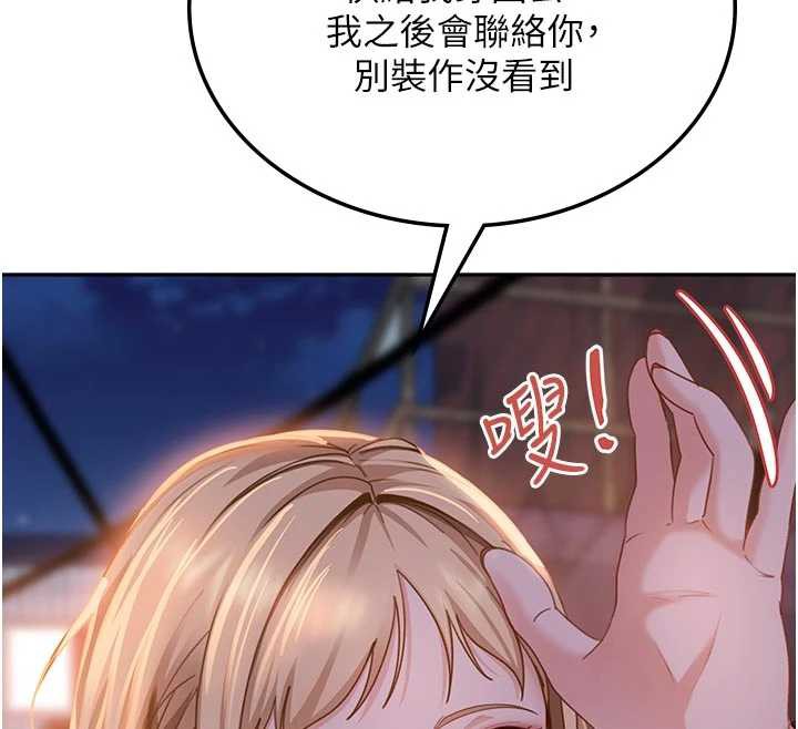 太妹硬闯成人界第2話-你的量好驚人♥