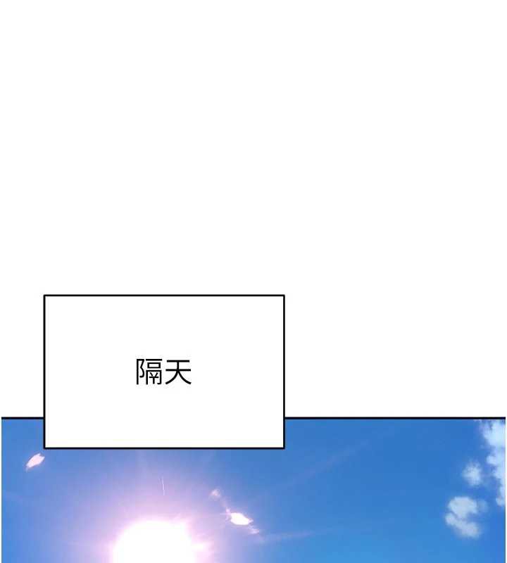 太妹硬闖成人界第2話-你的量好驚人♥