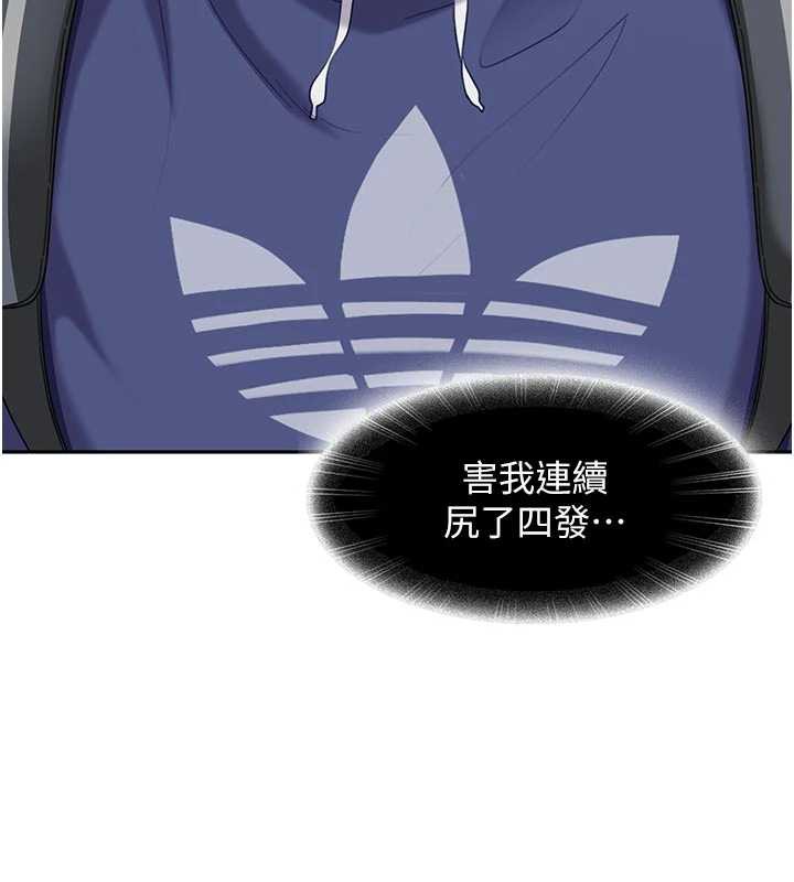 太妹硬闖成人界第2話-你的量好驚人♥