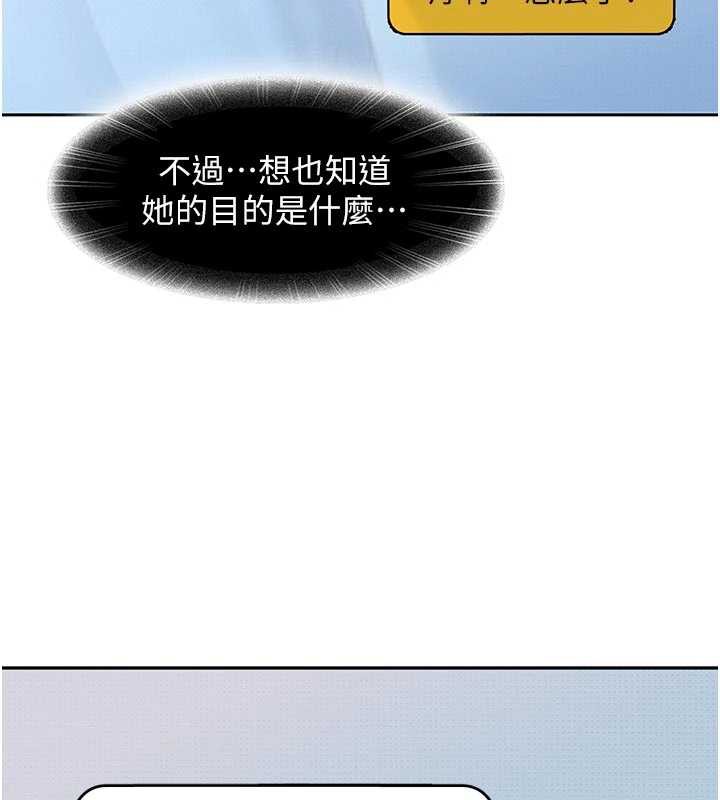 太妹硬闖成人界第2話-你的量好驚人♥