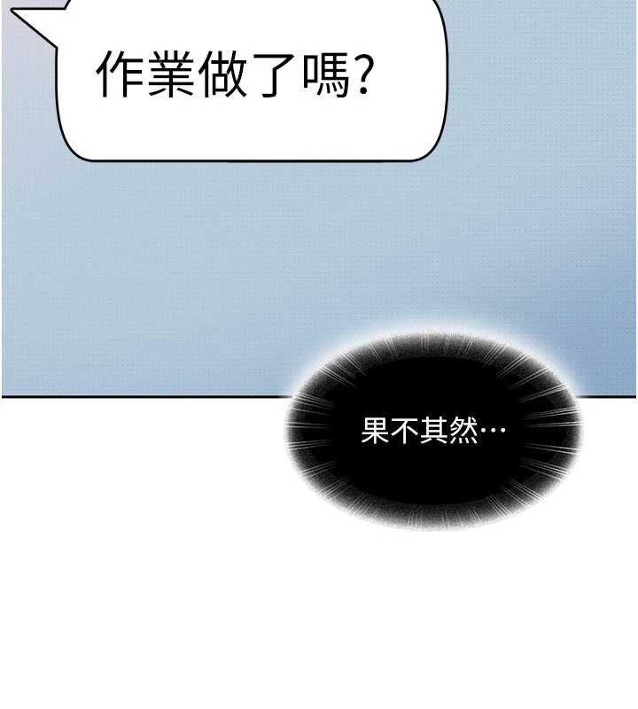 太妹硬闯成人界第2話-你的量好驚人♥