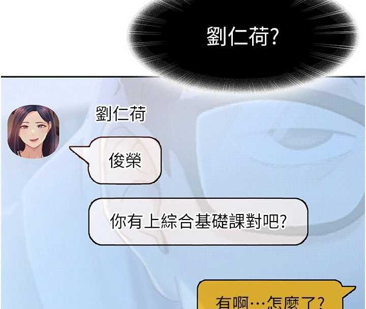 太妹硬闯成人界第2話-你的量好驚人♥