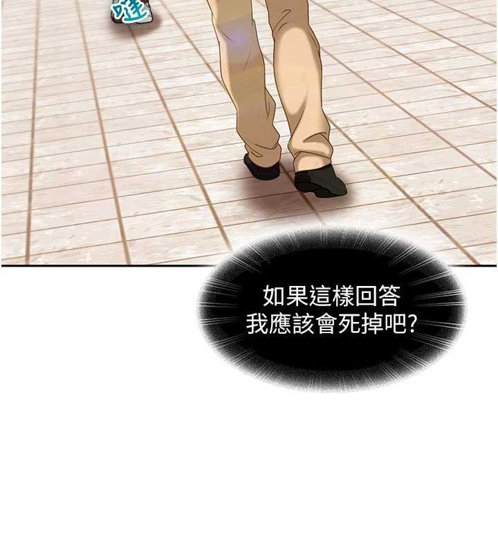 太妹硬闯成人界第2話-你的量好驚人♥