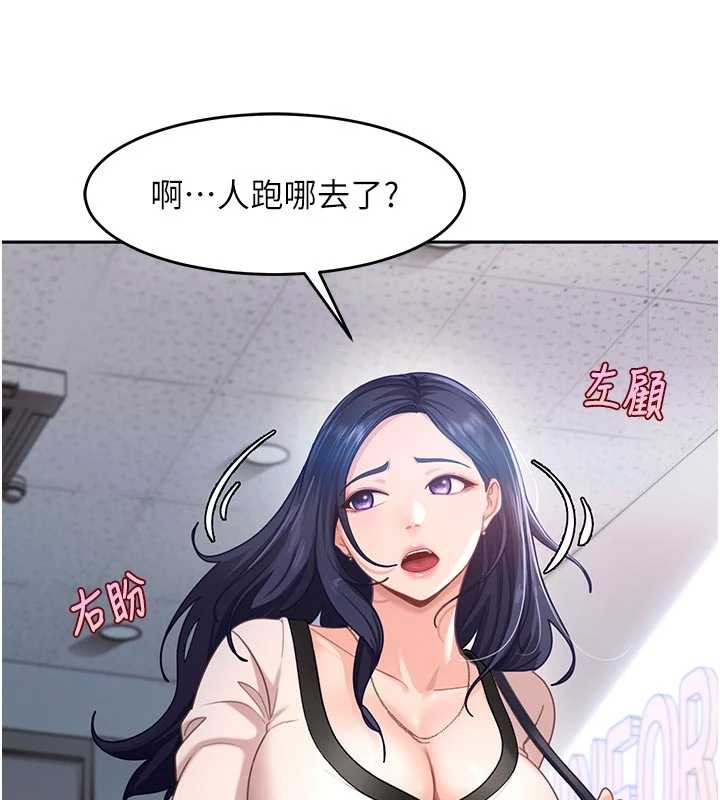 太妹硬闯成人界第2話-你的量好驚人♥