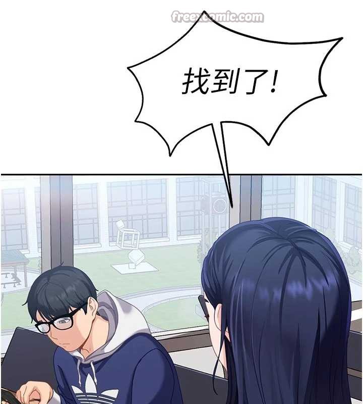 太妹硬闖成人界第2話-你的量好驚人♥