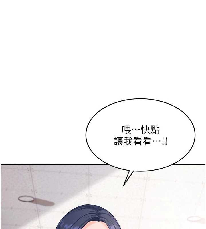 太妹硬闖成人界第2話-你的量好驚人♥