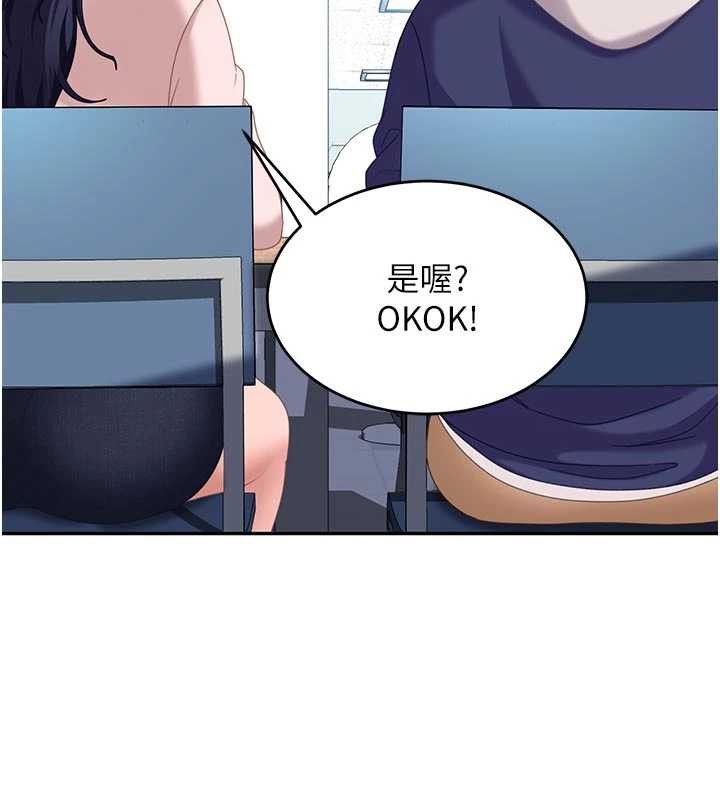 太妹硬闖成人界第2話-你的量好驚人♥