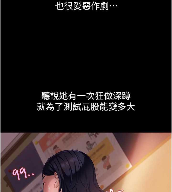 太妹硬闖成人界第2話-你的量好驚人♥