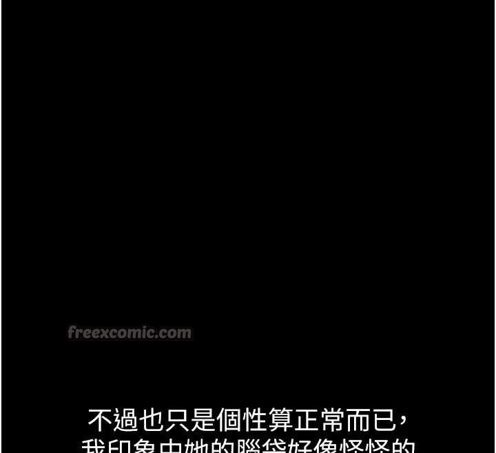 太妹硬闖成人界第2話-你的量好驚人♥