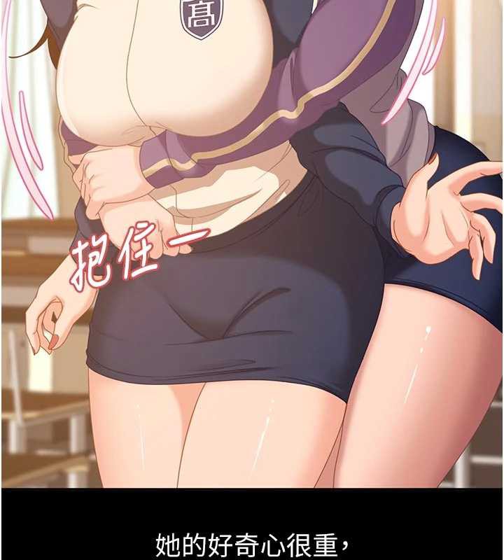 太妹硬闯成人界第2話-你的量好驚人♥