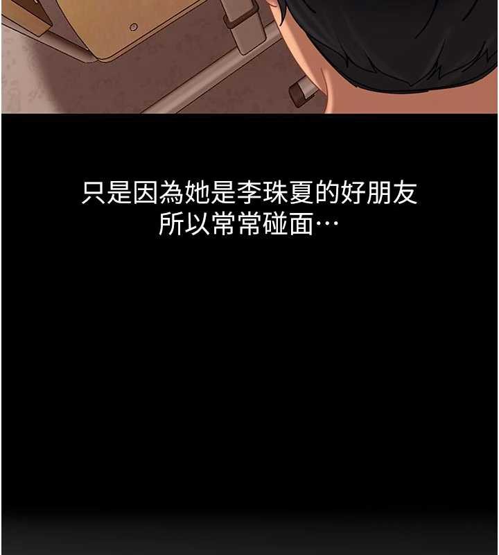 太妹硬闯成人界第2話-你的量好驚人♥