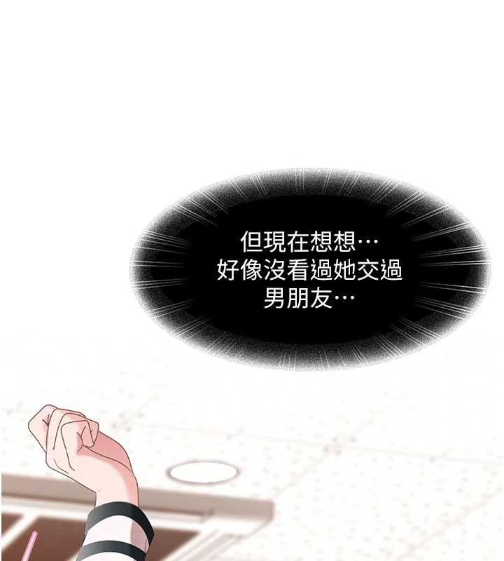 太妹硬闯成人界第2話-你的量好驚人♥