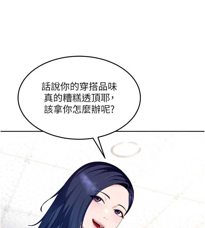 太妹硬闯成人界第2話-你的量好驚人♥