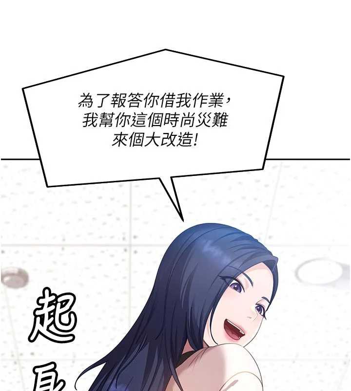 太妹硬闯成人界第2話-你的量好驚人♥