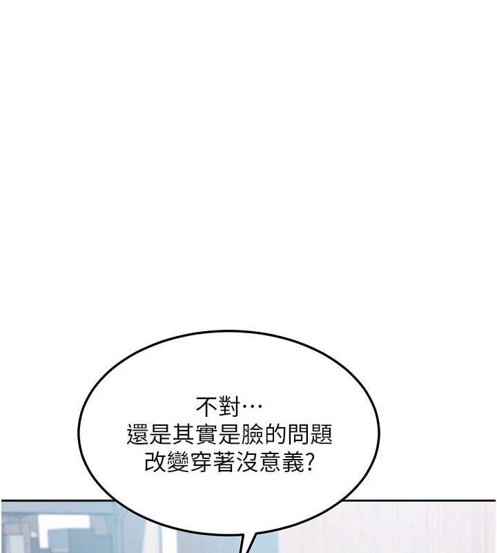 太妹硬闯成人界第2話-你的量好驚人♥