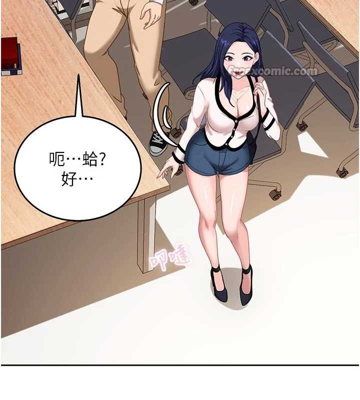 太妹硬闯成人界第2話-你的量好驚人♥