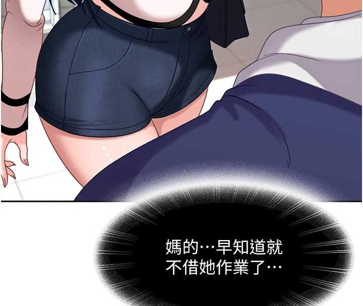 太妹硬闯成人界第2話-你的量好驚人♥